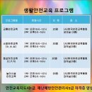 시민안전예방협회