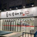 미홍천뚝배기 | 구미 뼈해장국, '홍천뚝배기'