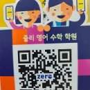 줄리영어수학학원 이미지