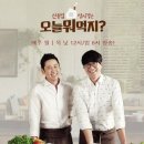 오늘뭐먹지 이미지