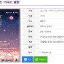 가곡의 별 이미지