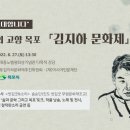 김대중 노벨평화상 기념관 전남인터넷신문