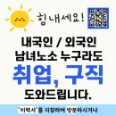 희망직업소개소 - 안양시 동안구 | 희망직업소개소