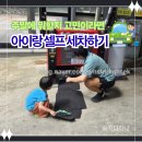 화성셀프세차장 | 동탄 아이랑 셀프 세차장 세차 후기. 주말 가볼만한곳 추천