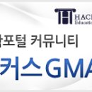 [GMAT/GMAT정보]세계 일류 경영대학원에 대한 자세한 프로필 -01 이미지