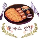 이수제돈까스 이미지