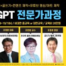유튜브 콘텐츠 제작 교육과정 이미지