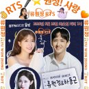 👌RTS🎤⭐류원정 출연🎧별빛달빛 배아현입니다⭐BTN 라디오 울림📹 2026.05.26.(화) 오후 7시~👏🎉🙏 이미지