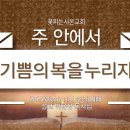 시온교회 이미지