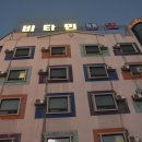 비타민모텔 이미지