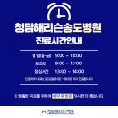 청담해리슨병원 이미지