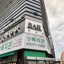 동네 주민이 추천하는 상록회관 연탄구이 내돈내산 후기ㅣ수원 금곡동 맛집, 수원 호매실 맛집