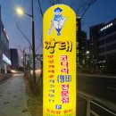 짱태