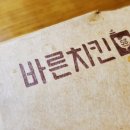 바른치킨(경기광주점) 이미지