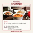 중화미식 이미지
