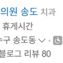 루가치과의원 네이버블로그