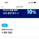 트래블인코타 이미지