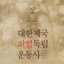 빼앗긴 고향 8호 발간(예스24) 이미지