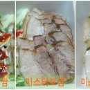 미스터보쌈5379용인