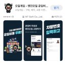 하나로카센타 | [내돈내산] 오일게임 앱에서 공임 무료로 엔진오일 교체후기 @훈이카센터