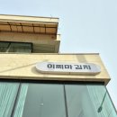 이찌마라면 | 광운대 맛집 이찌마김치 실비김치 곁들인 밥상