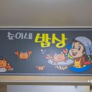 순이네 밥상 이미지