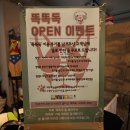 똑똑독 이미지