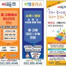 시매쓰부개센터학원