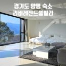 리버레전드2 이미지