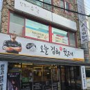 뒷고기먹자 | ​[울산 달동 고기 맛집] 오늘김해생뒷고기 울산 달동점 뒷고기 솔직후기! 1인분 6,000원 혜자로운 가성비...