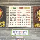 24시누름돌생고기김치찌개 이미지