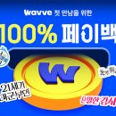 웨이브 - 서초구 강남대로39길 6-7 | 웨이브