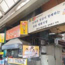 신포찬누리닭강정 이미지