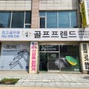 시흥골프샵 발도 스카이 드라이버 소개 및 시타후기 고반발