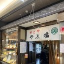 에스카 | 나고야역 맛집 에스카 키시멘 맛집 내돈내산 솔직후기