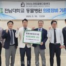 노아동물병원 이미지