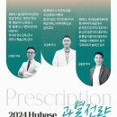 휴베이스가정약국 네이버블로그