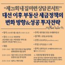 세무법인영진 이미지