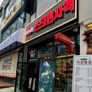 슈팅존스크린사격 - 청주시 상당구 중고개로125번길 11 | 슈팅존스크린사격