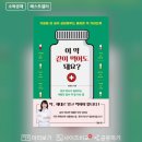 소나무언덕3호도서관 | 소나무언덕3도서관 강의를 다녀오고~
