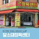 달소돼정육센타 이미지