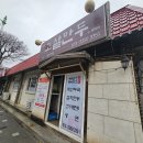 고샅만두 이미지