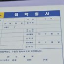 2025 &lt;동그라미영재원&gt;예비 5세 애프터반 설명회 후기