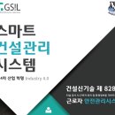 (주)아이엘건설 네이버블로그