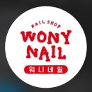 워니네일 - 창원시 의창구 | 워니네일