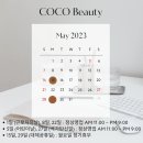 코코뷰티 이미지