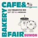 베이커리카페해피 이미지