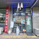새로미세탁소 이미지