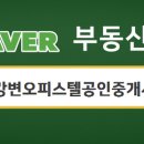 큐브시티부동산공인중개사사무소 이미지