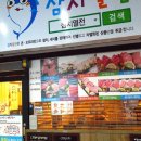 효목슈퍼
